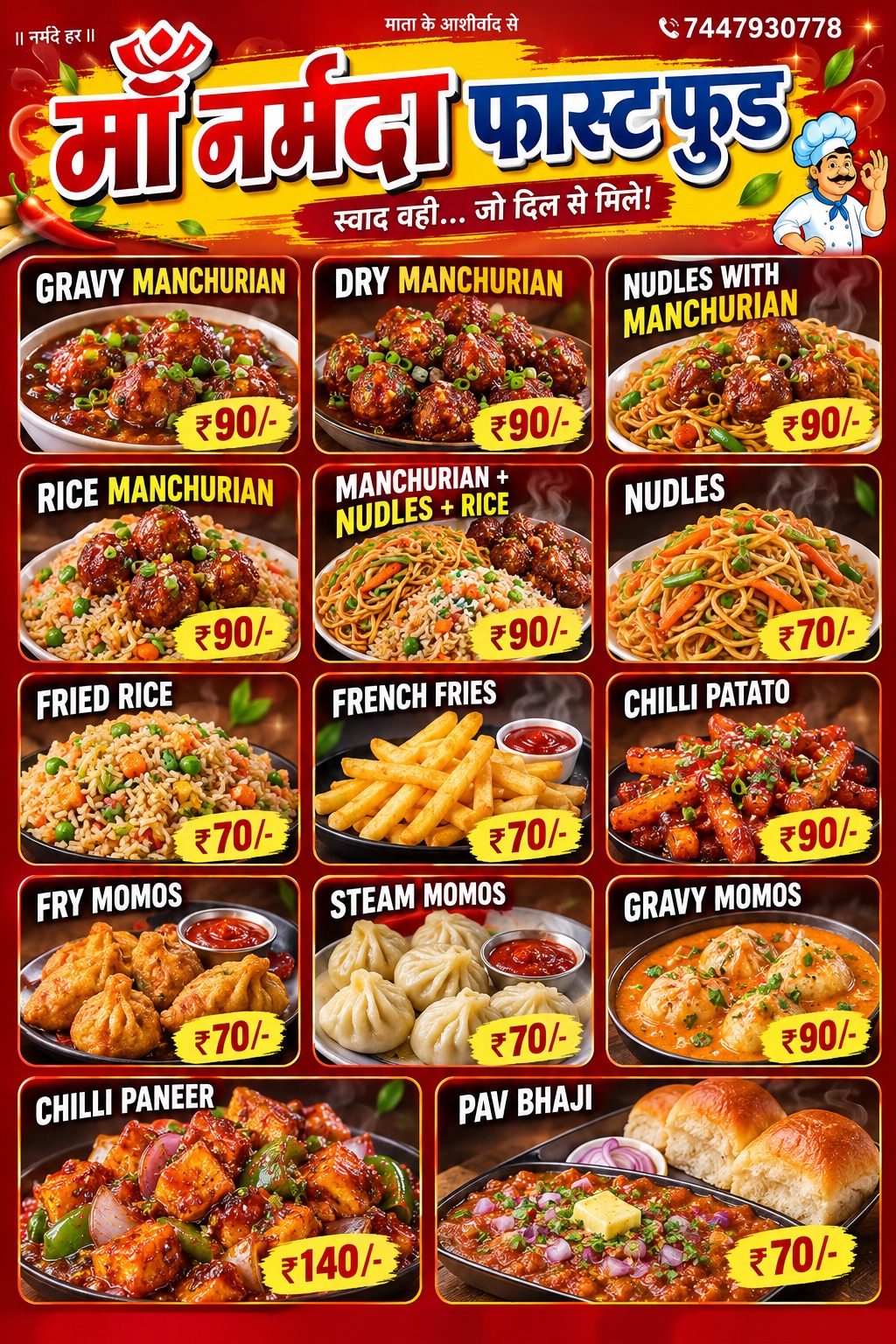 Maa Narmada Fastfood