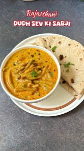 सेव दूध