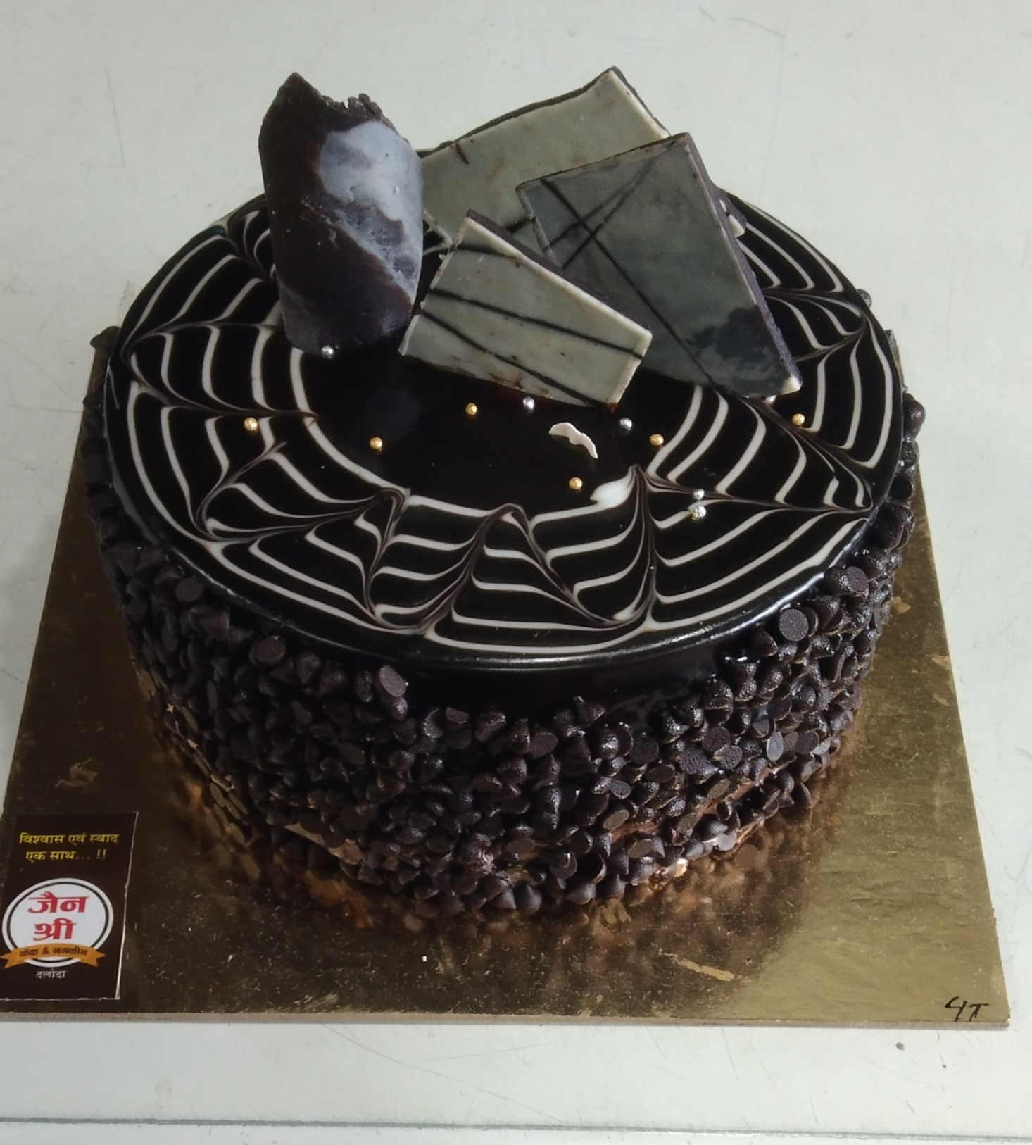 Chocolate Cake 1 pound