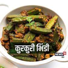 Bhindi Masala (भिंडी मसाला)